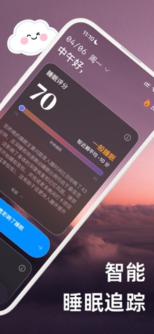 SleepBestie: AI Sleep Tracker screenshot