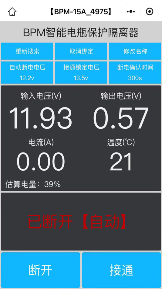 #2. 数字微控 (iOS) Podle: 嘉根 李