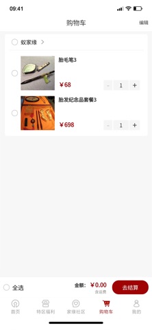 蚁家缘 screenshot