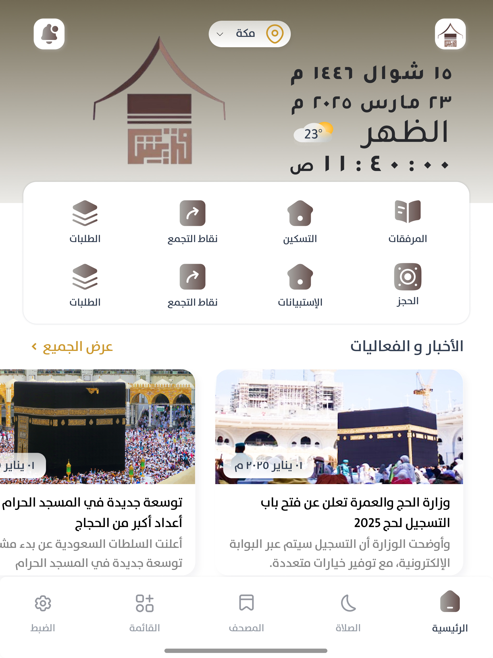 قريش