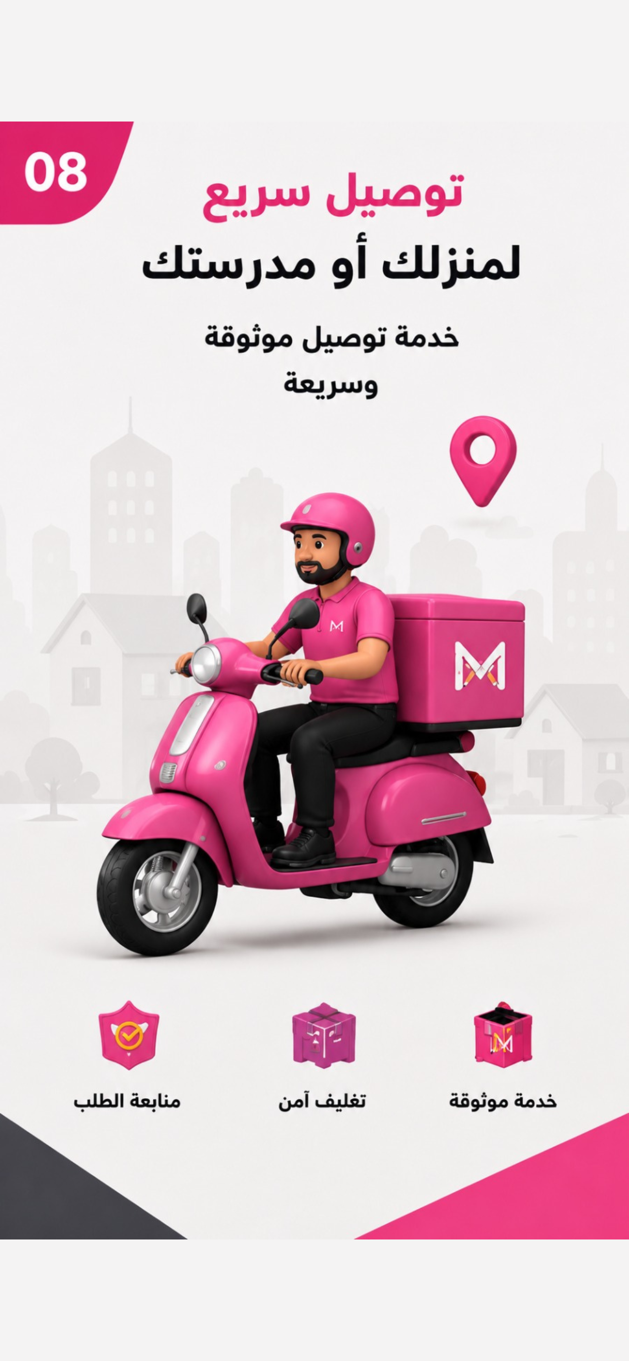 مكتبة المدار screenshot 8