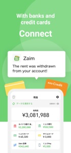 Zaim - Money Tracker screenshot #3 for iPhone