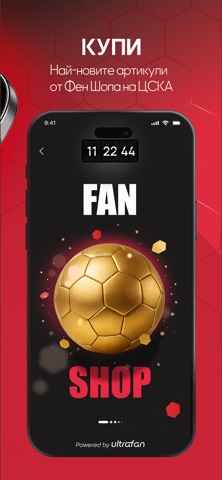 MyCSKA Screenshot 5 of 6