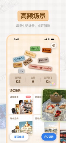 应用截图 4