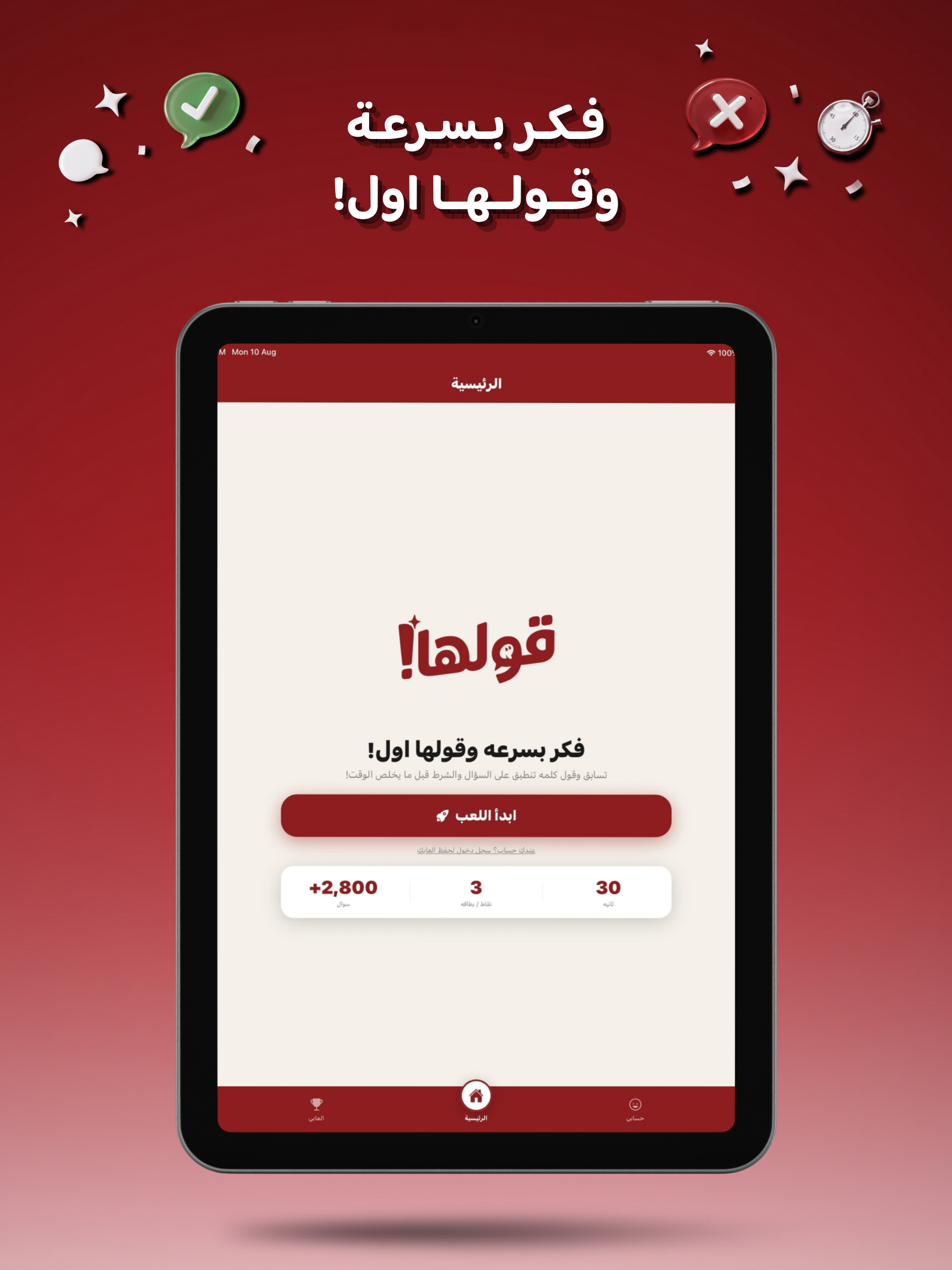 Goulha! - !قولها screenshot 8