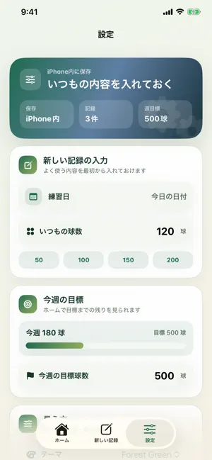 Golf Note screenshot 1
