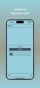 文曲星记单词 screenshot #3 for iPhone