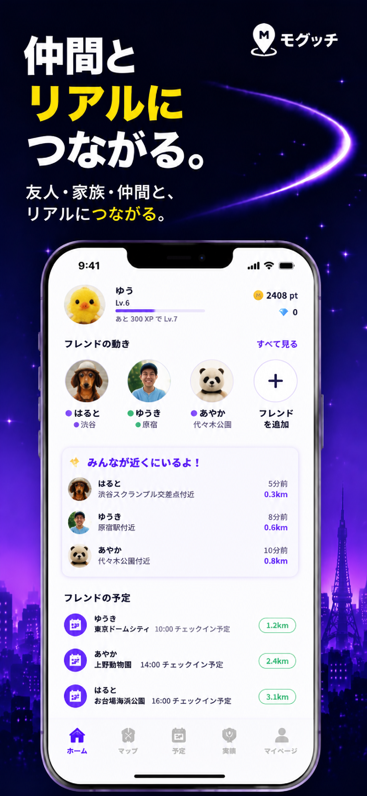 モグッチ screenshot 2