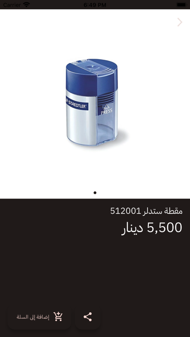 مكتبة أيمن Screenshot