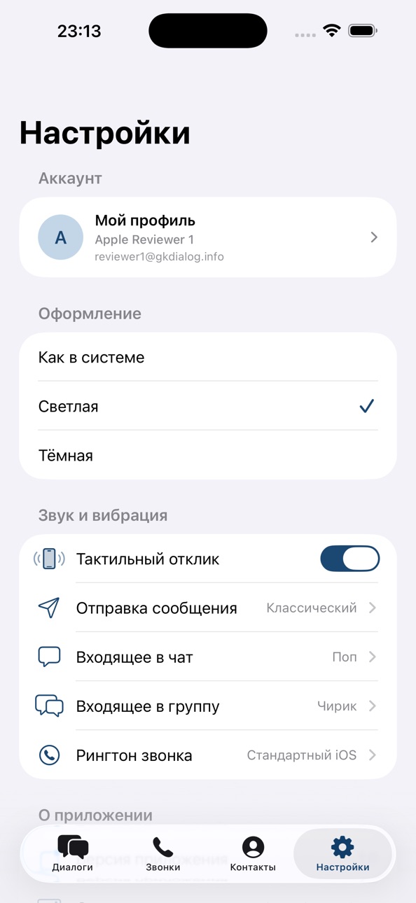 iPhone screenshot