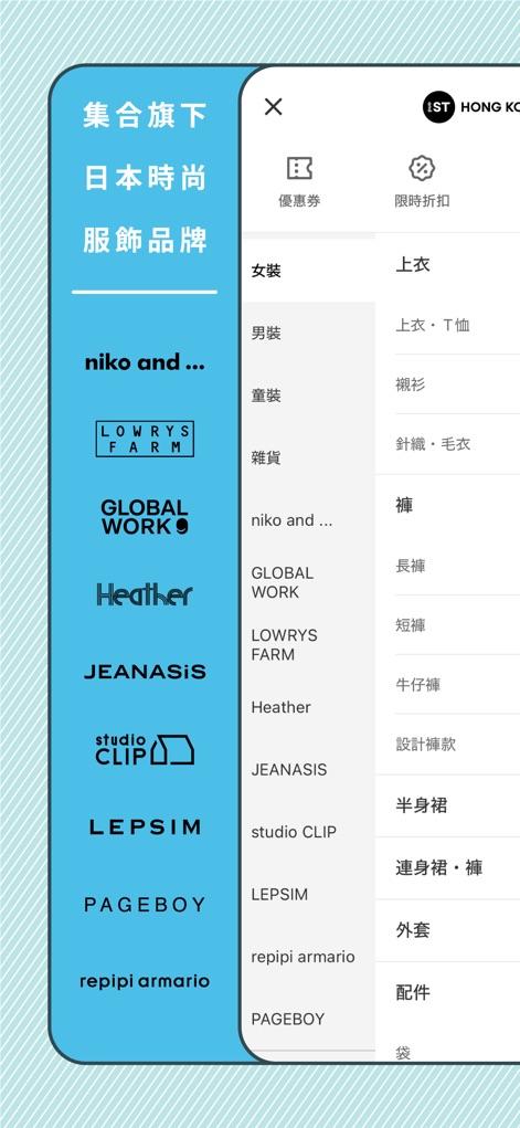 and ST HK - Das übersichtliche Navigationsmenü listet eine Vielzahl renommierter japanischer Modemarken auf und ermöglicht eine detaillierte Filterung durch spezifische Kleidungstyp-Unterkategorien.