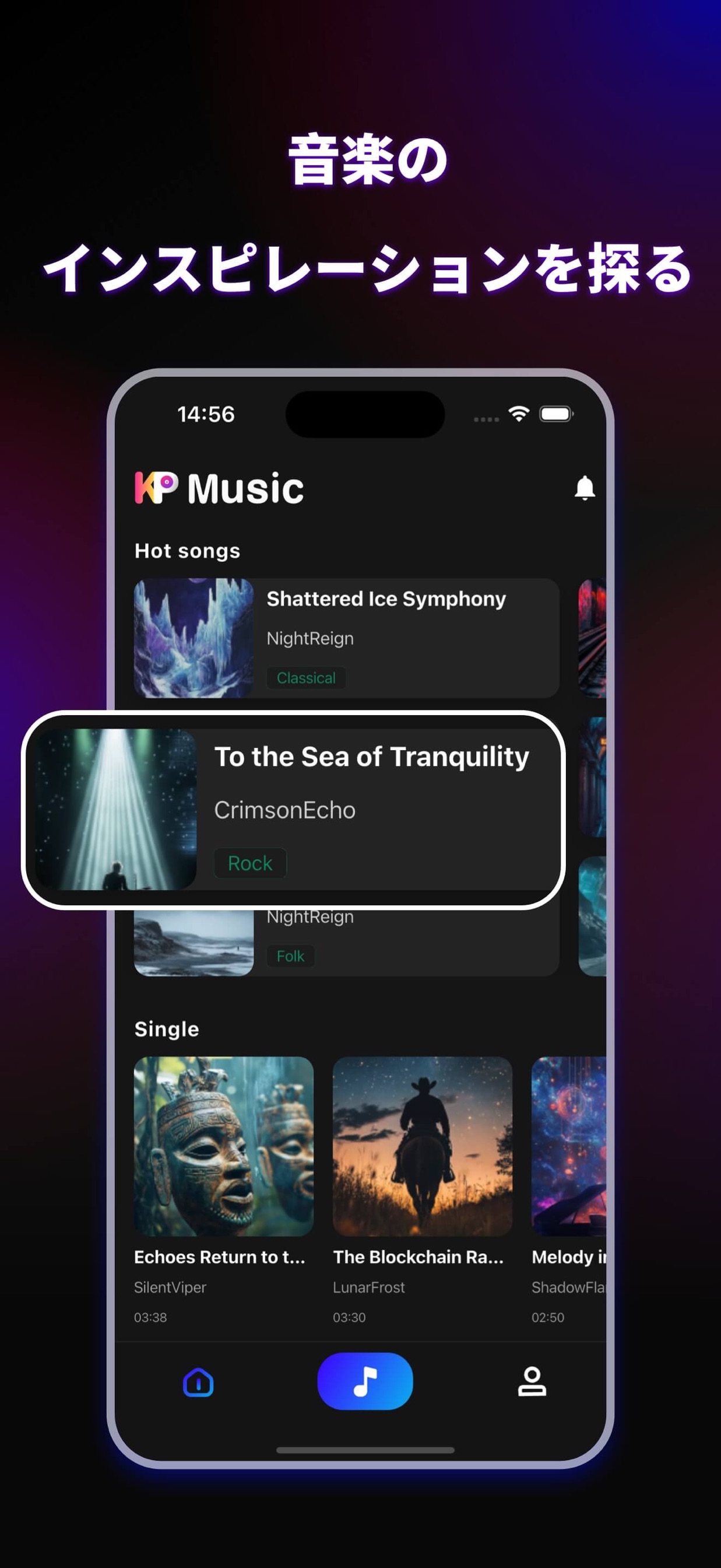 音楽のインスピレーションを探る