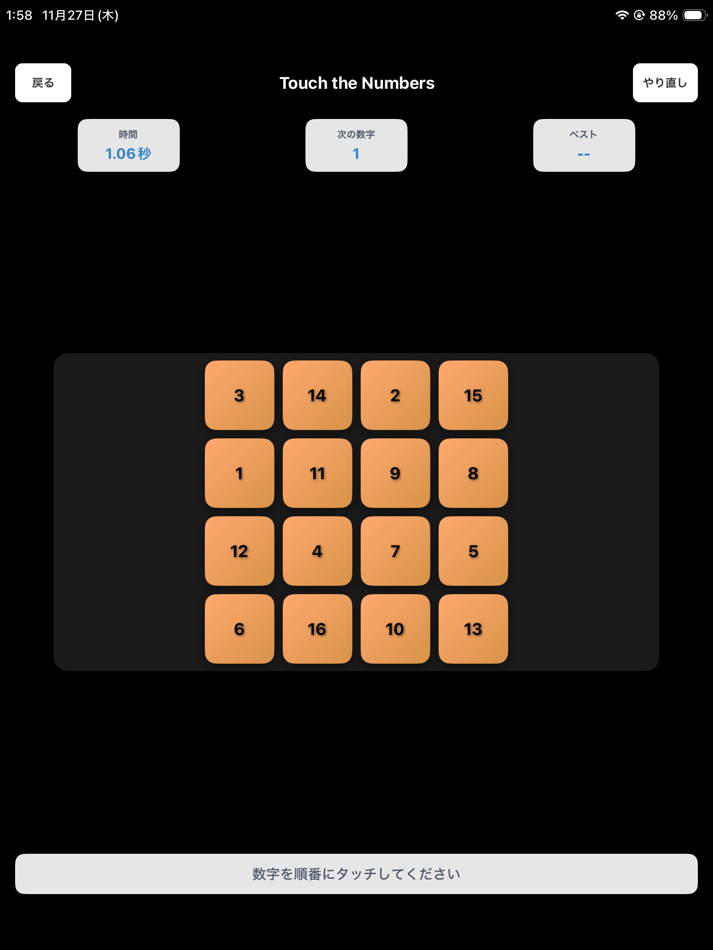 #9. Touch the Numbers! (iOS) 由: TASUKU SHIRAO