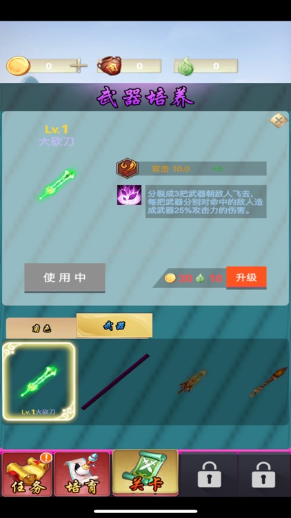 跳跳闯荡-江湖之梦