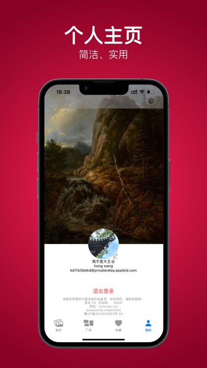 油画分享 screenshot-7