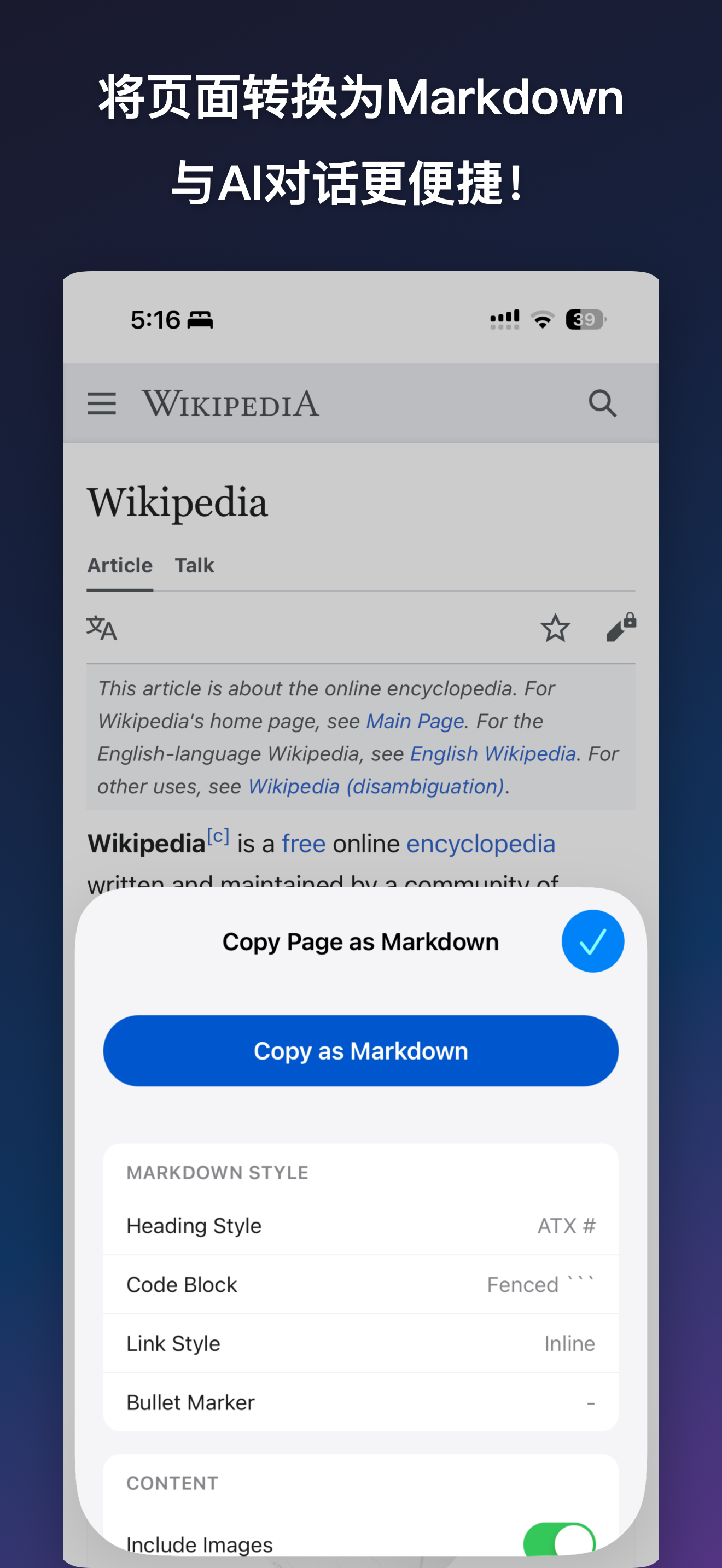 MDC - Markdown Copier iOS screenshot 1 showing app interface