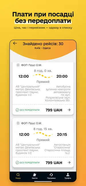 Rubikon: Bus Tickets screenshot 2