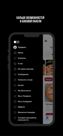Pizza GO · Логойск screenshot