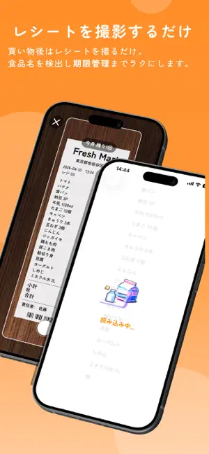 うちフリッジ レシートから簡単消費期限管理・食材管理 screenshot 3