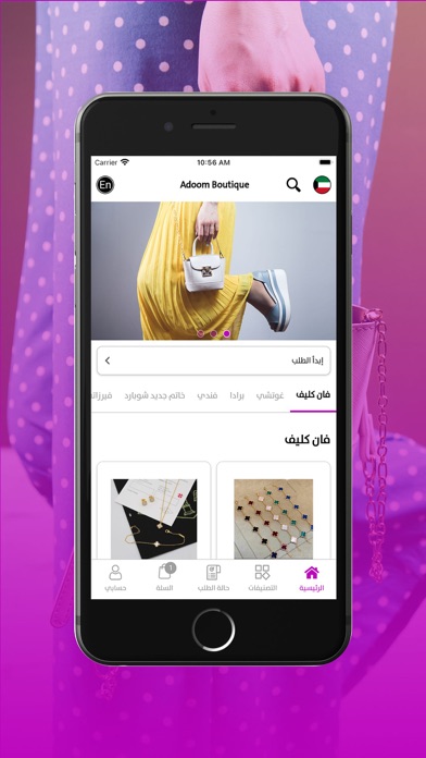 Screenshot 3 of Adoom Boutique App