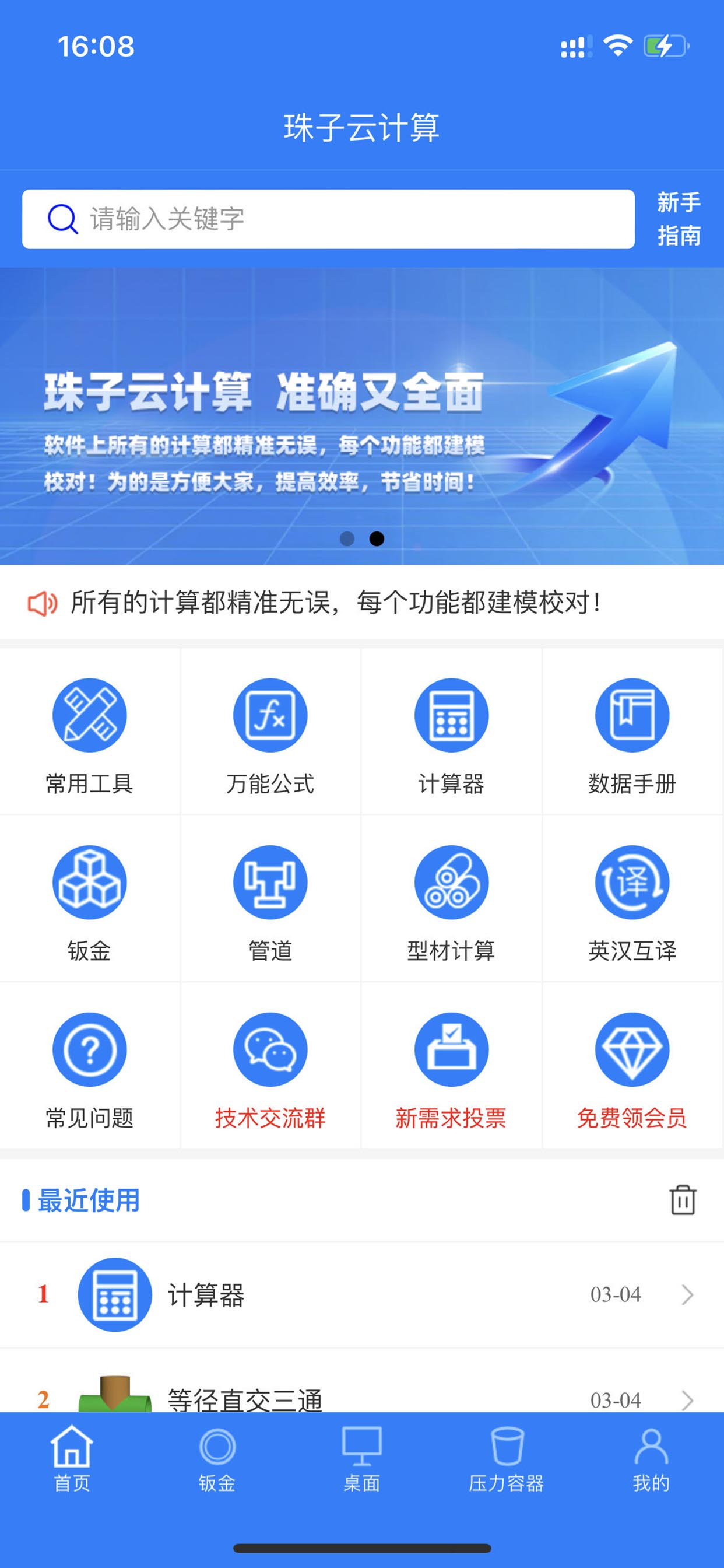 珠子云计算