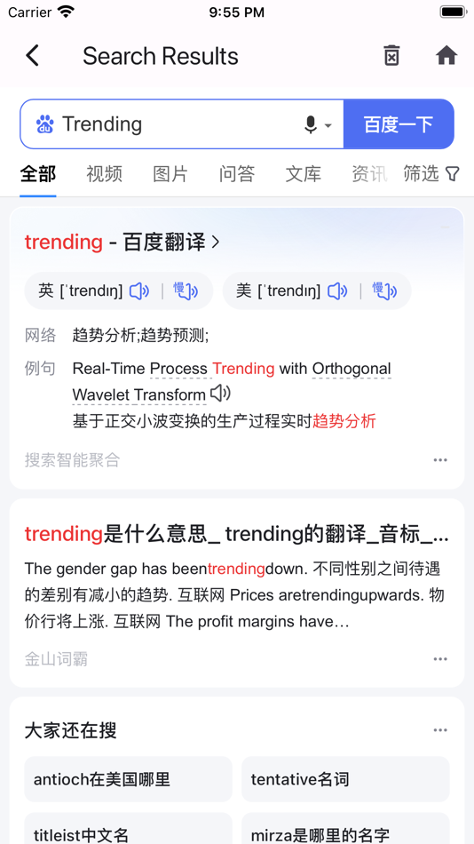 #6. Ple Browser - Ultra Secure (iOS) di: MD. NASAR UDDIN REDOY