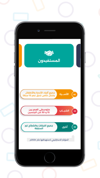 مكارم Screenshot