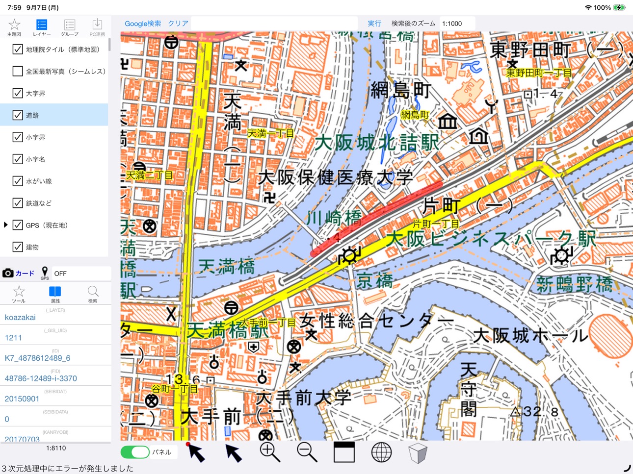 Screenshot 6 of モバイルマチルダ