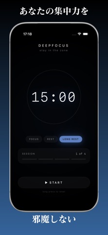 DeepFocus screenshot
