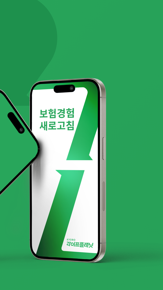 #2. 교보라플 (iOS) 由: KYOBO LIFEPLANET LIFE INSURANCE COMPANY