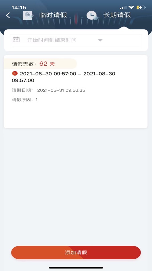 #6. 一汽专家助手 (iOS) 由: CHANGCHUN FAW INTERNATIONAL TENDERING CO.,LTD