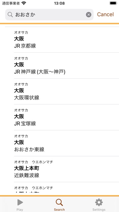 Screenshot #2 pour Ekijun