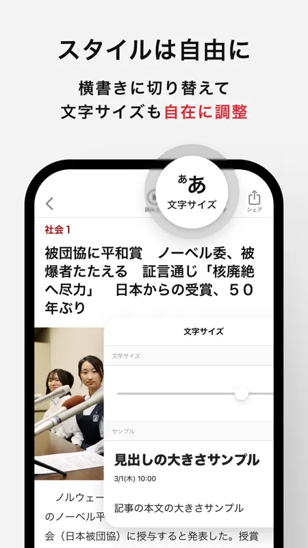 朝日新聞紙面ビューアー screenshot 4 of 7