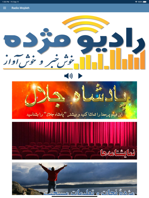 Screenshot #4 pour Radio Mojdeh