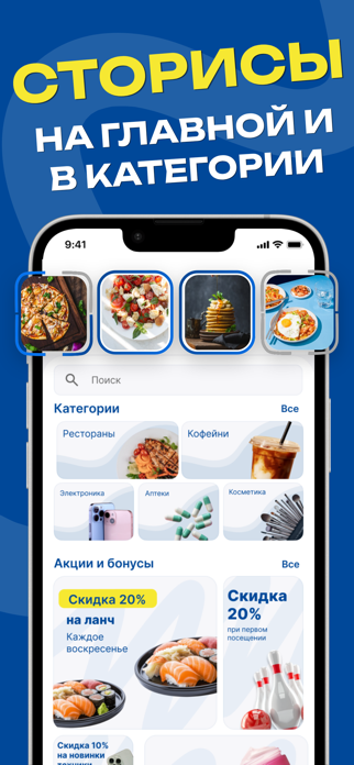 DiscountApp Screenshot 8 of 8