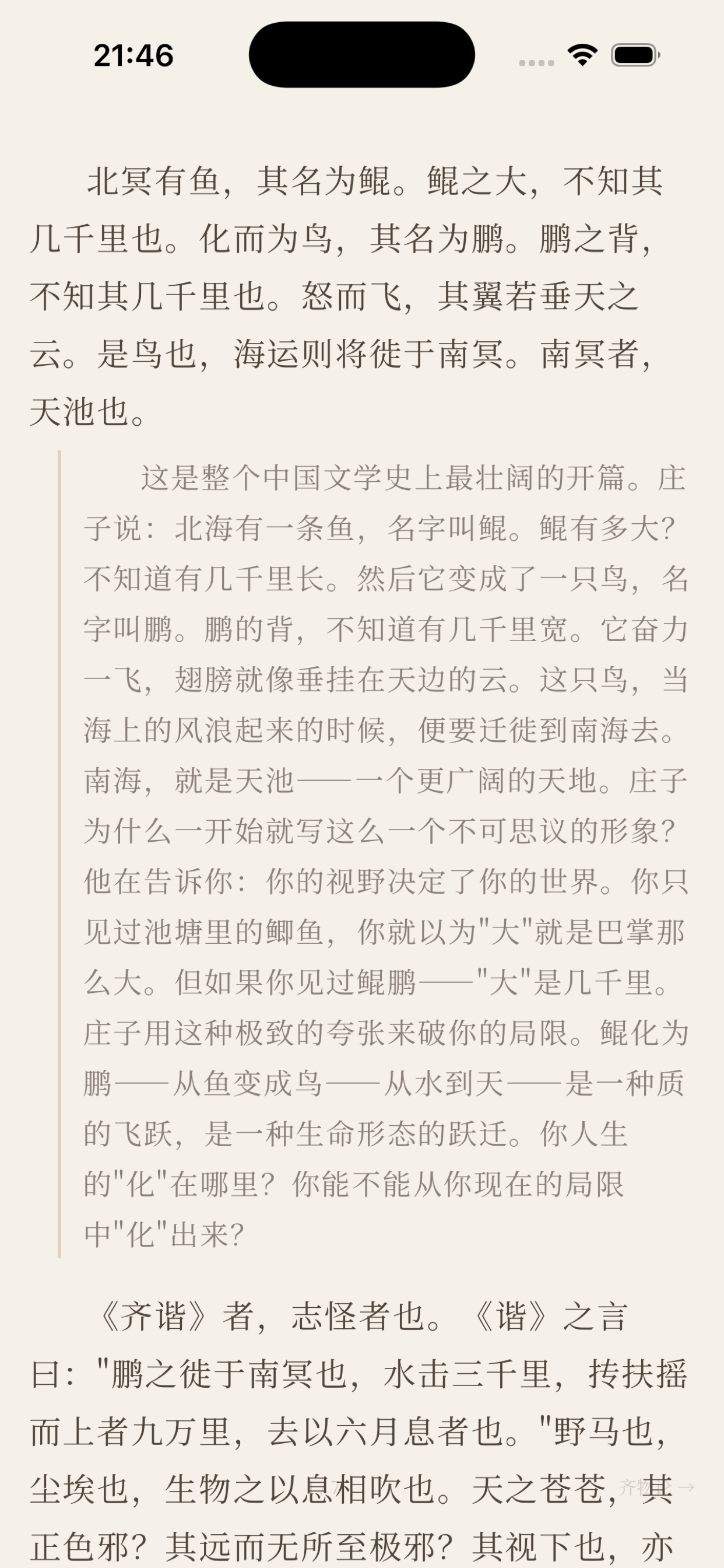 China Classics · 道藏 screenshot 2