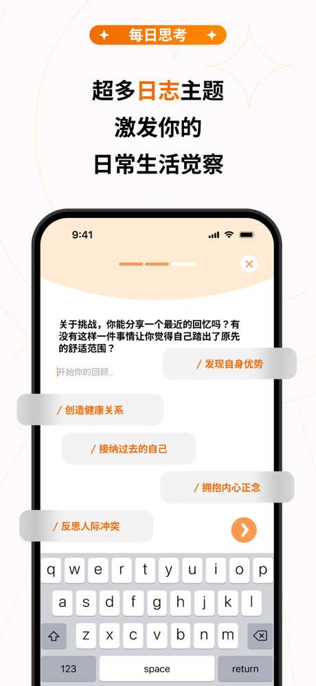 小鸟心理 AI - 你的人生咨询师 screenshot 9