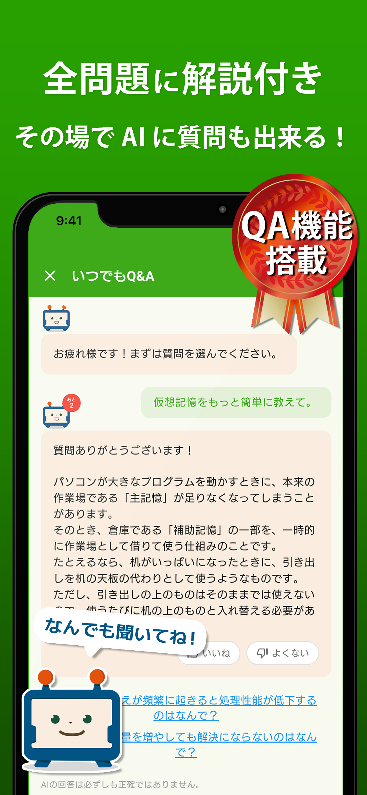 ITパスポート 全問解説 - 独学TODAY