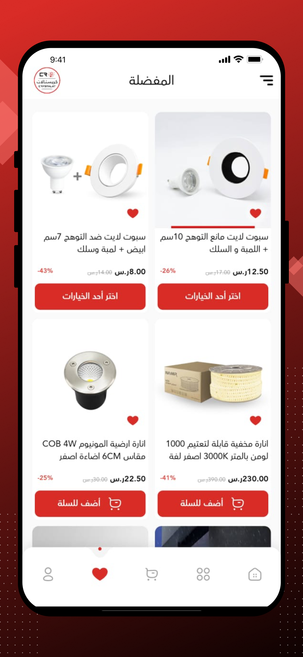 متجر كريستالات للإنارة