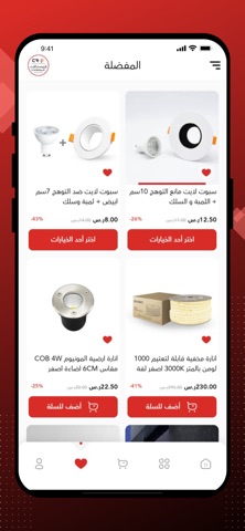متجر كريستالات للإنارة screenshot