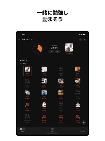 YPT - スタディーグループ iPad screenshot 4