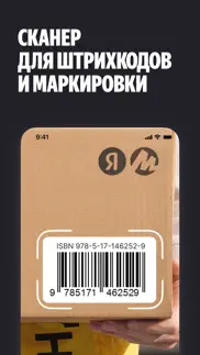 Яндекс Маркет для продавцов айфон картинки 4