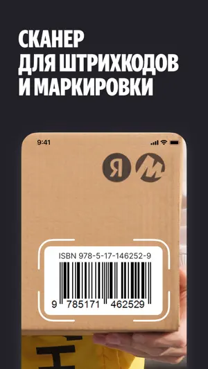Yandex Market for Sellers・B2B screenshot 4