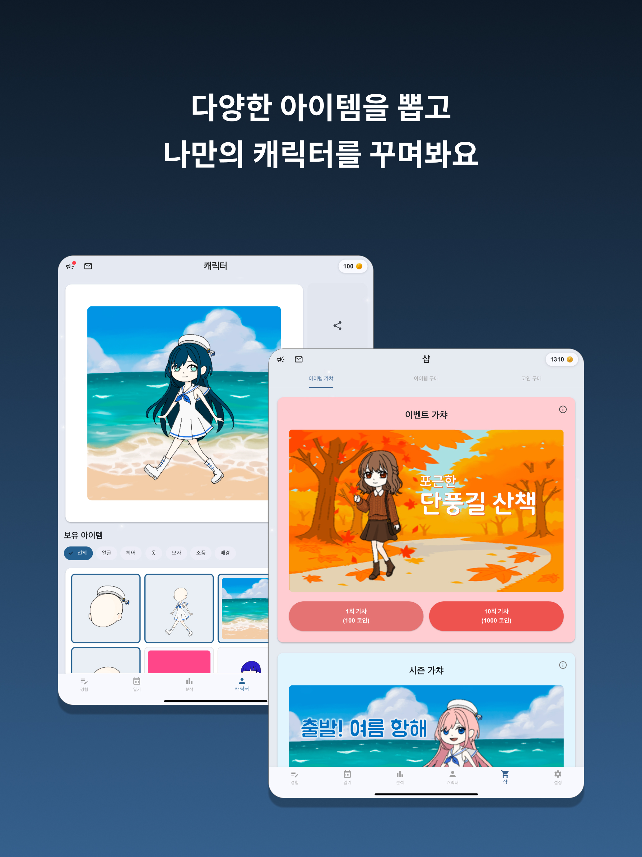 차차