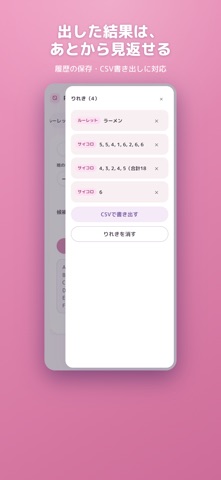 RandomPick - Dice & Roulette Screenshot 3 of 4