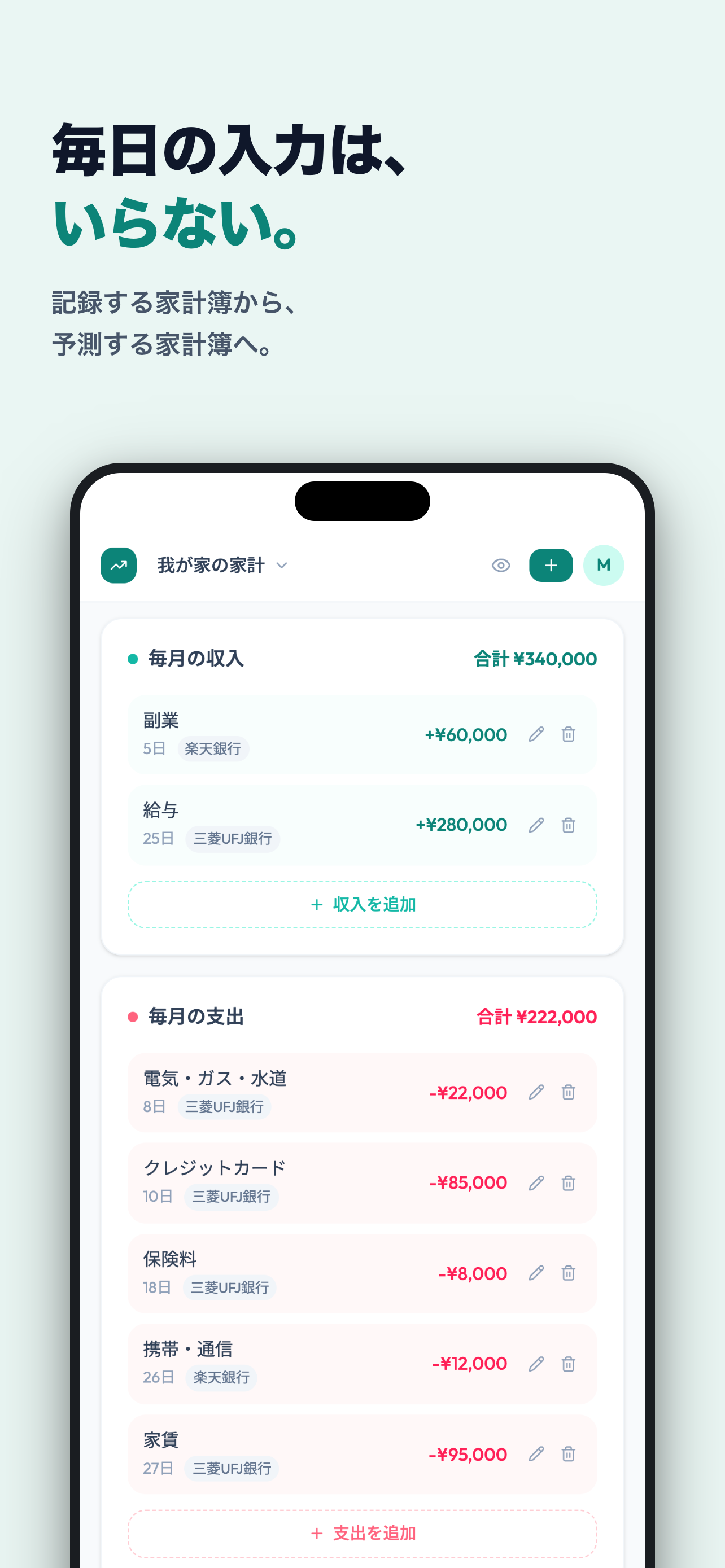 Monerio screenshot 3