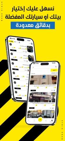 سوق سوريا screenshot