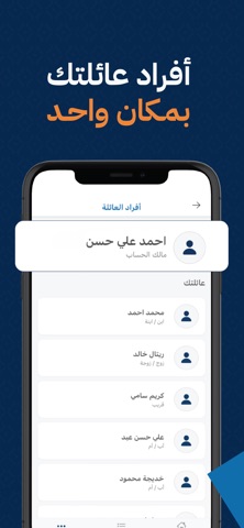 Captura de tela 9 de Saleem سليم