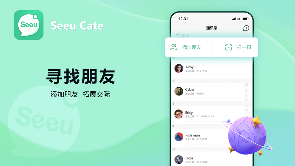 #2. 西柚聊天 (iOS) 게시자: Wen Hong LEE
