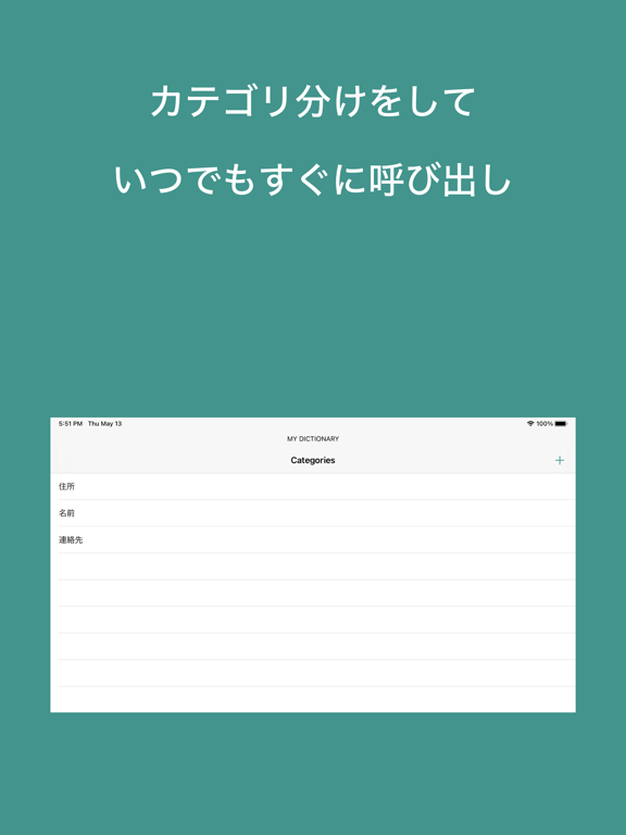 Screenshot #5 pour MY DICTIONARY